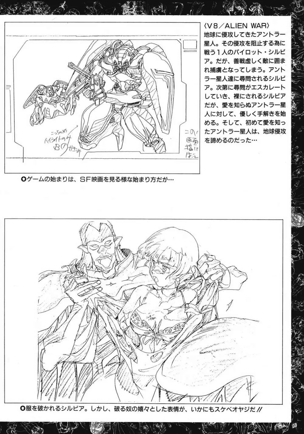 VIPER Series イラスト原画集 Page.54