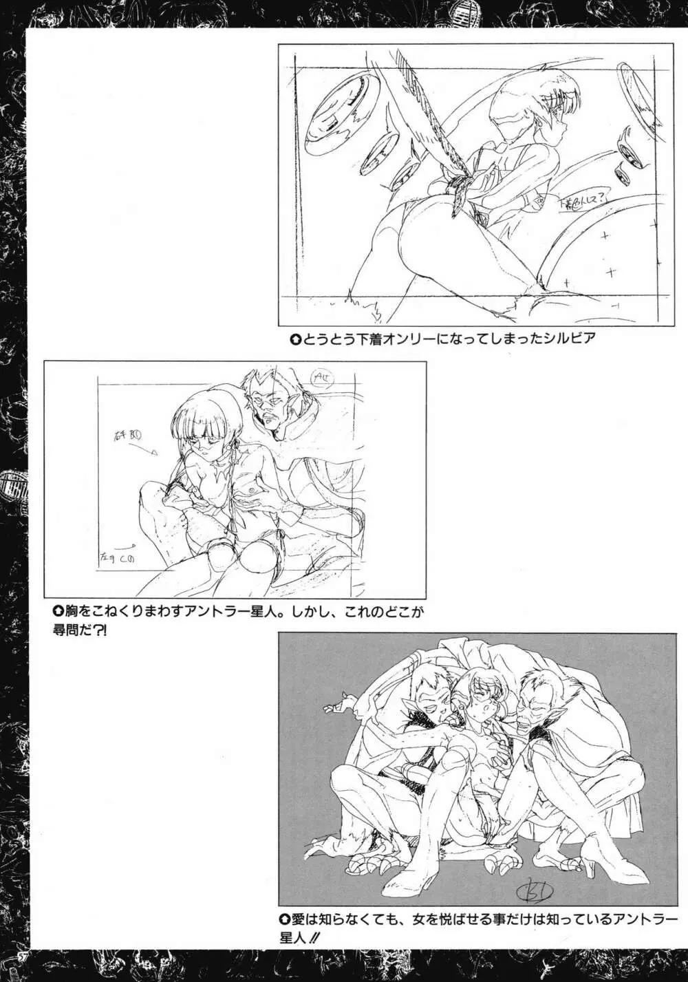 VIPER Series イラスト原画集 Page.55