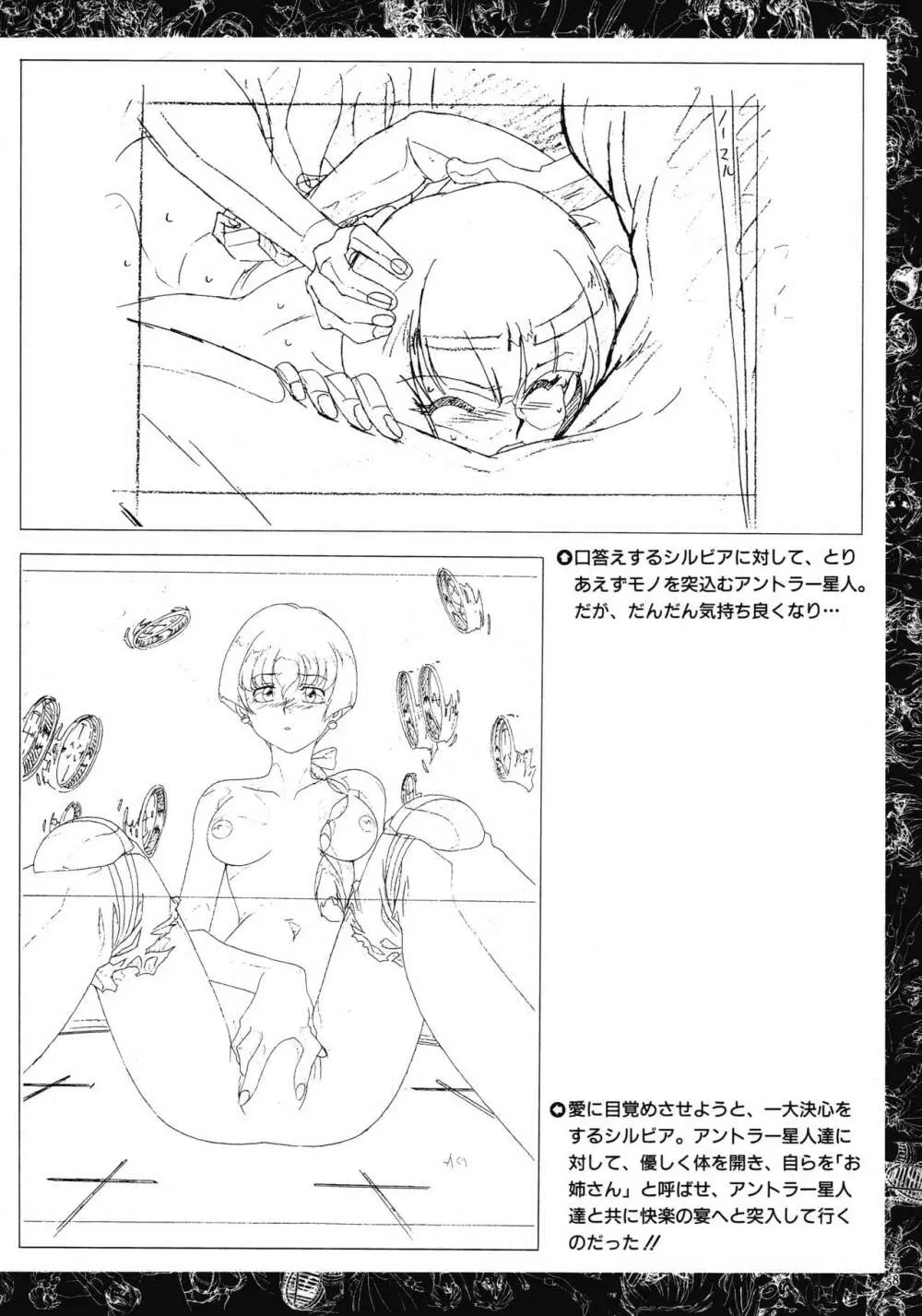 VIPER Series イラスト原画集 Page.56