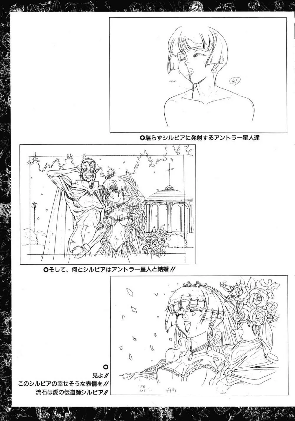 VIPER Series イラスト原画集 Page.59