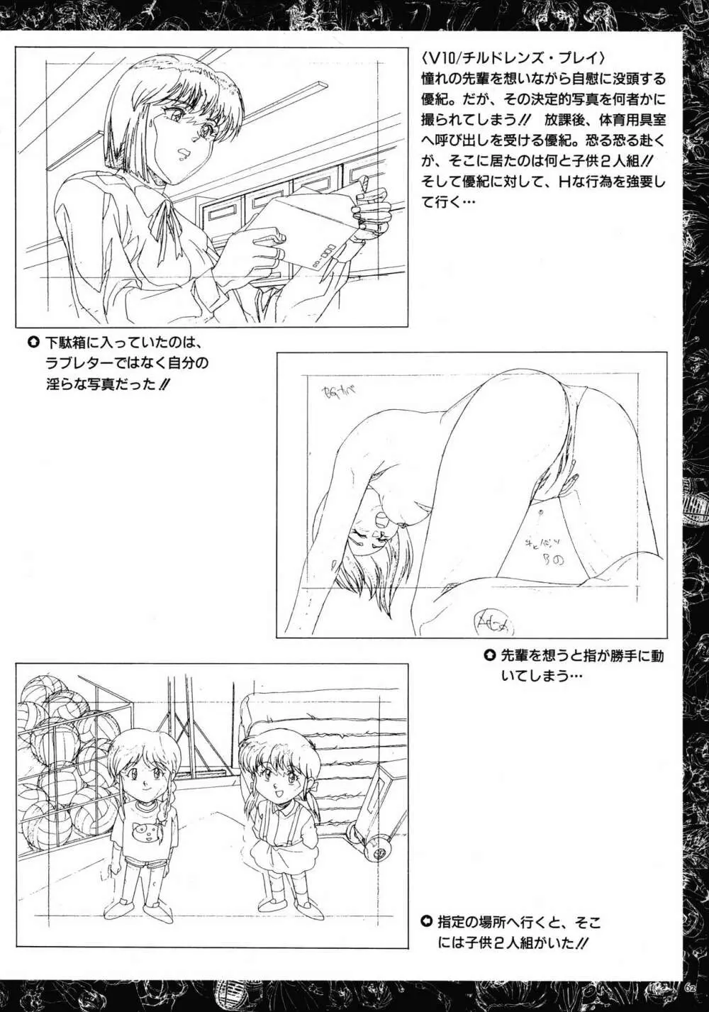 VIPER Series イラスト原画集 Page.60