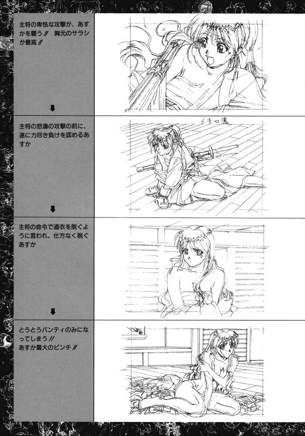 VIPER Series イラスト原画集 Page.67