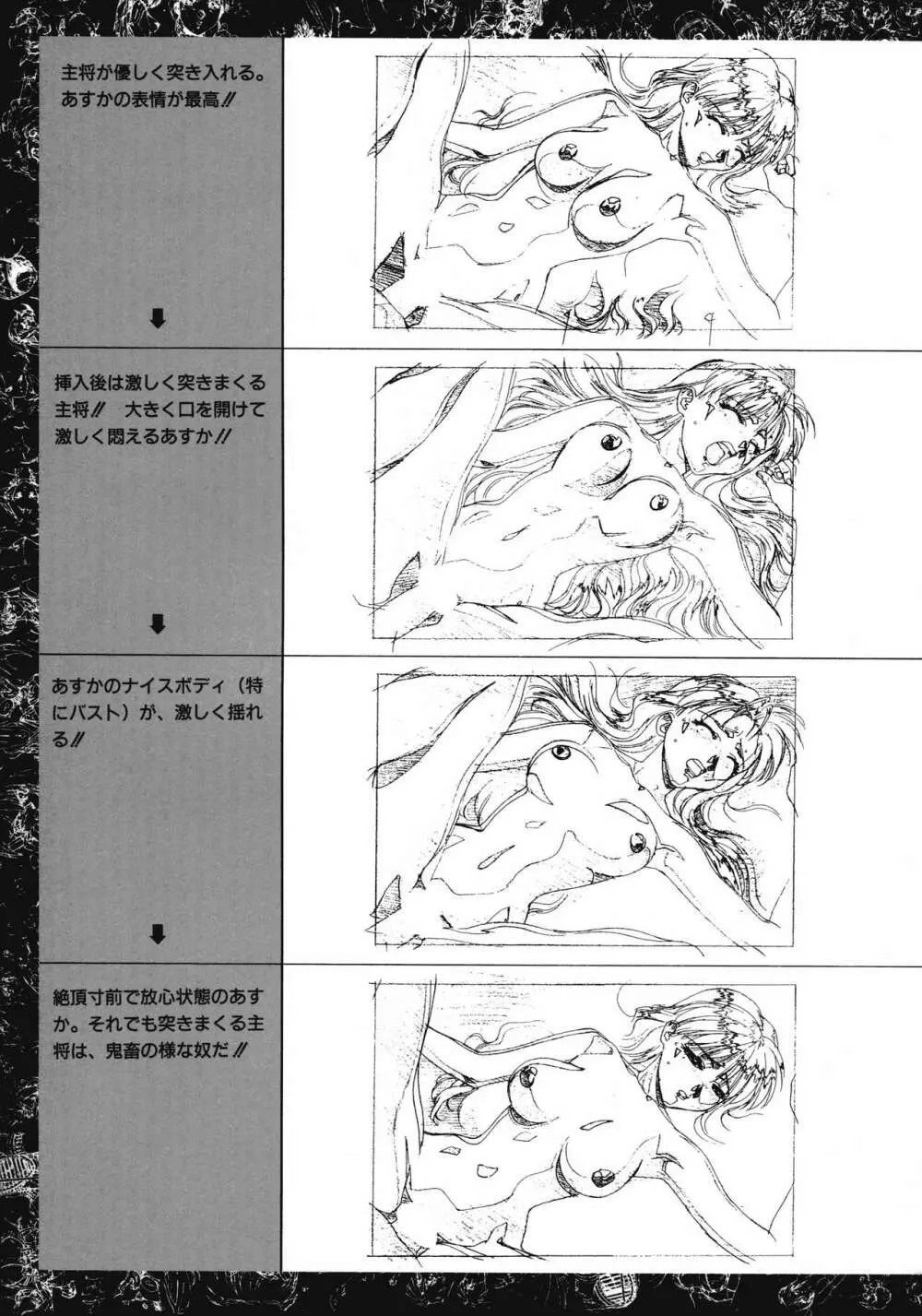 VIPER Series イラスト原画集 Page.69