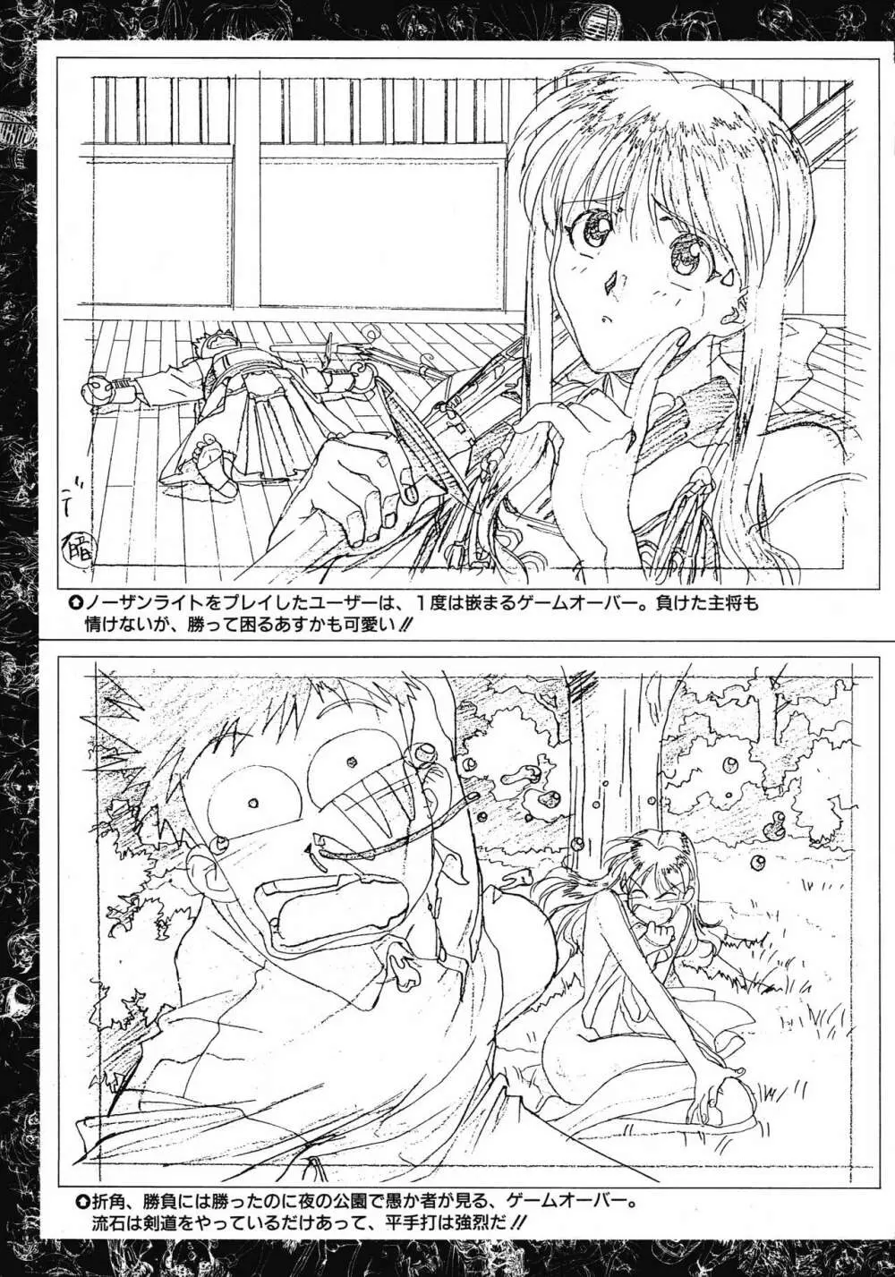 VIPER Series イラスト原画集 Page.71