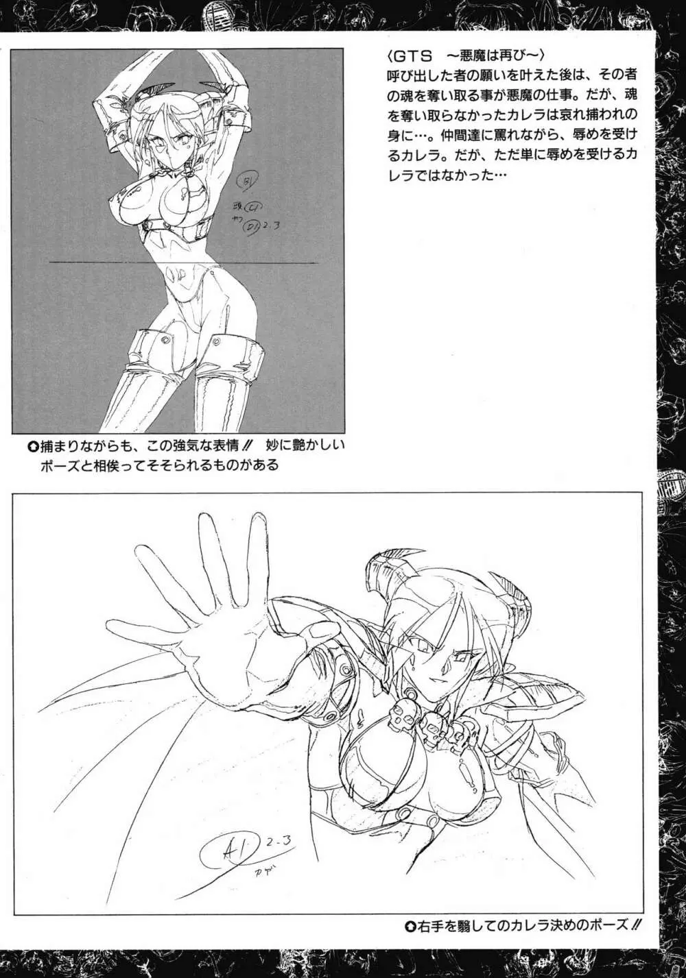 VIPER Series イラスト原画集 Page.72