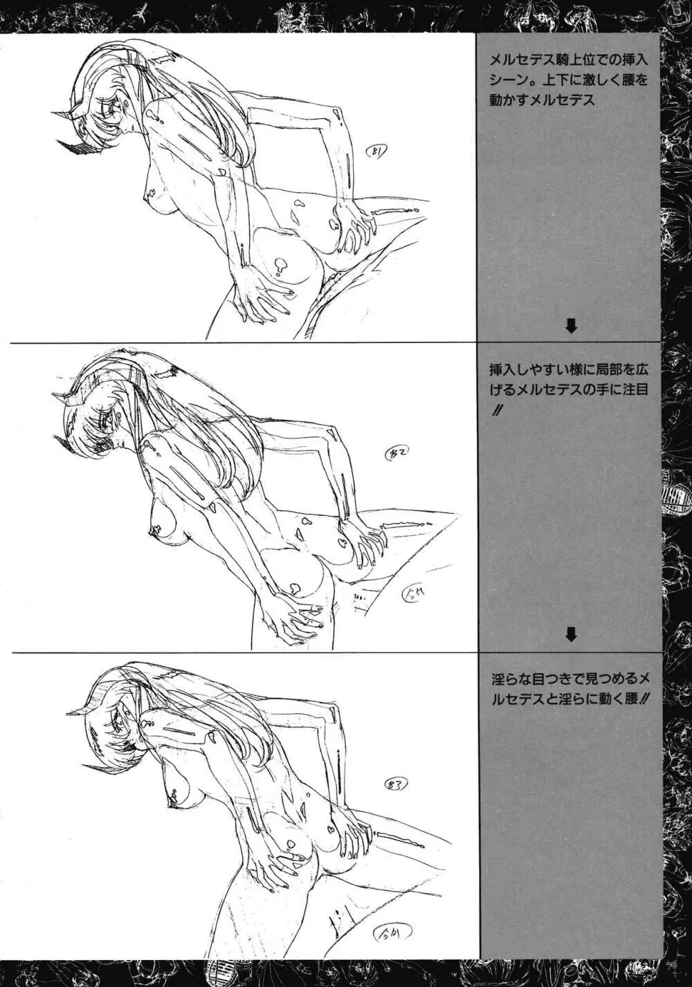 VIPER Series イラスト原画集 Page.74