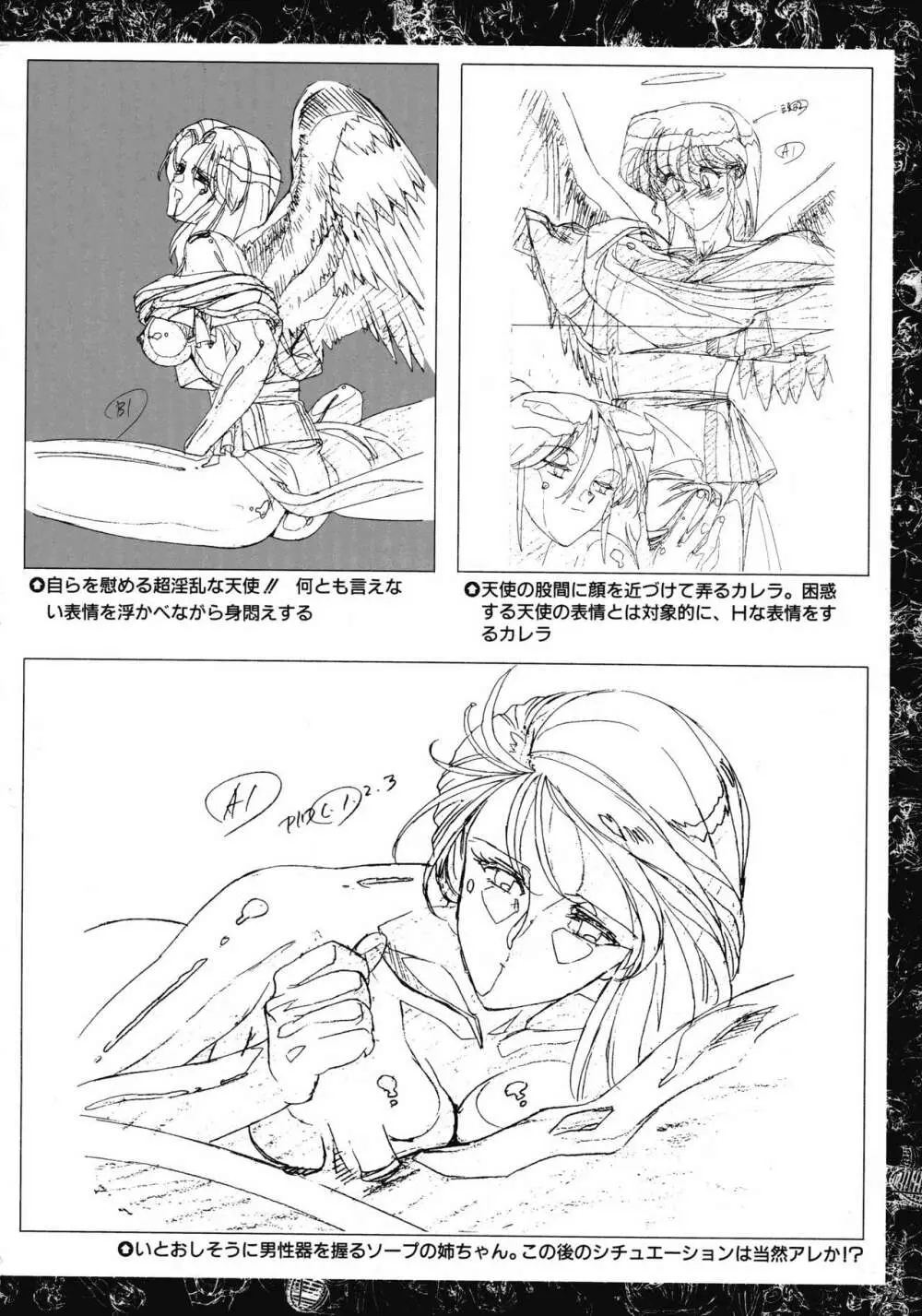 VIPER Series イラスト原画集 Page.76