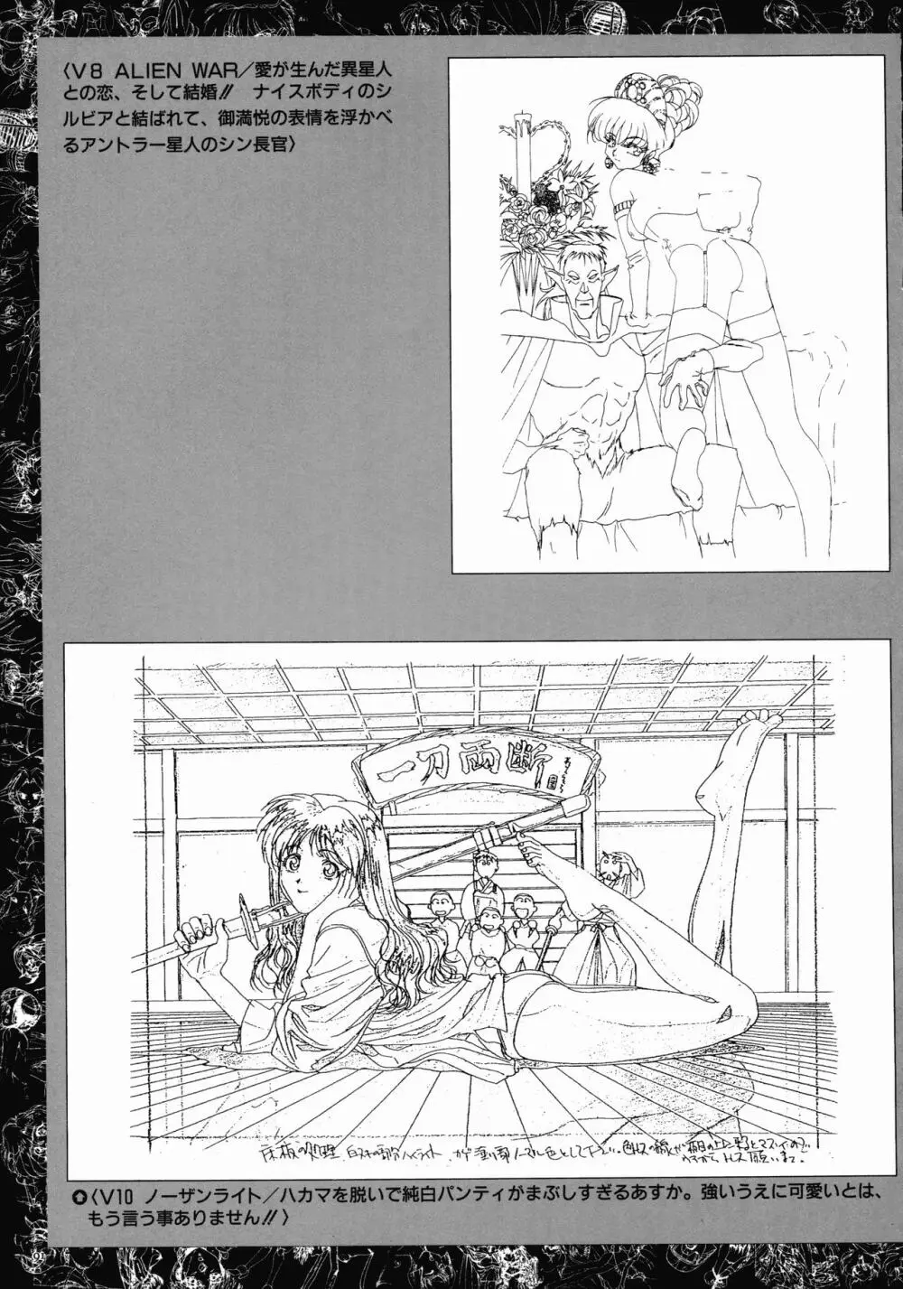 VIPER Series イラスト原画集 Page.89
