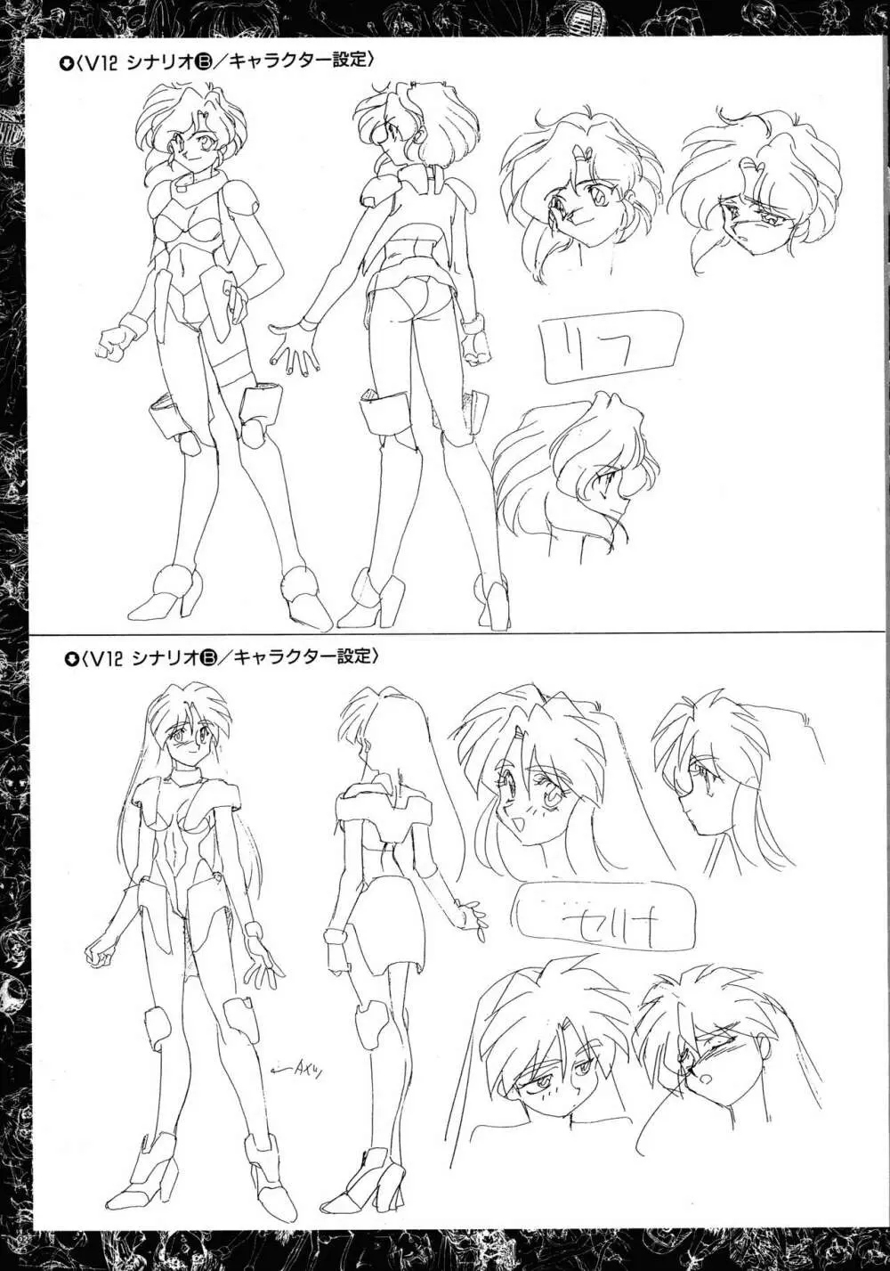 VIPER Series イラスト原画集 Page.91