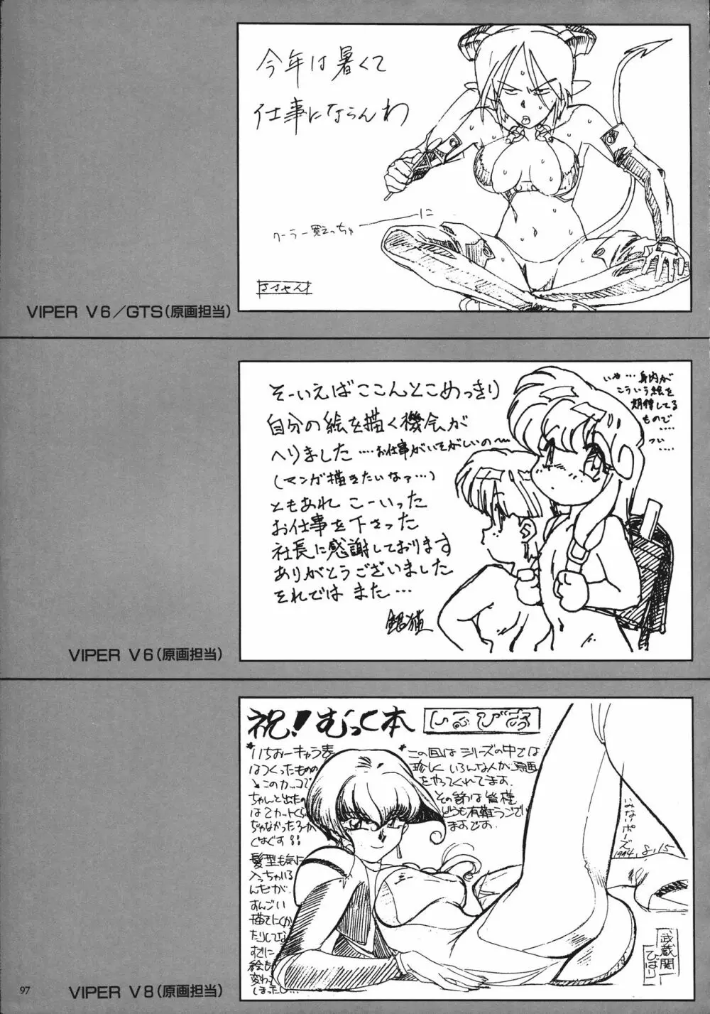 VIPER Series イラスト原画集 Page.95