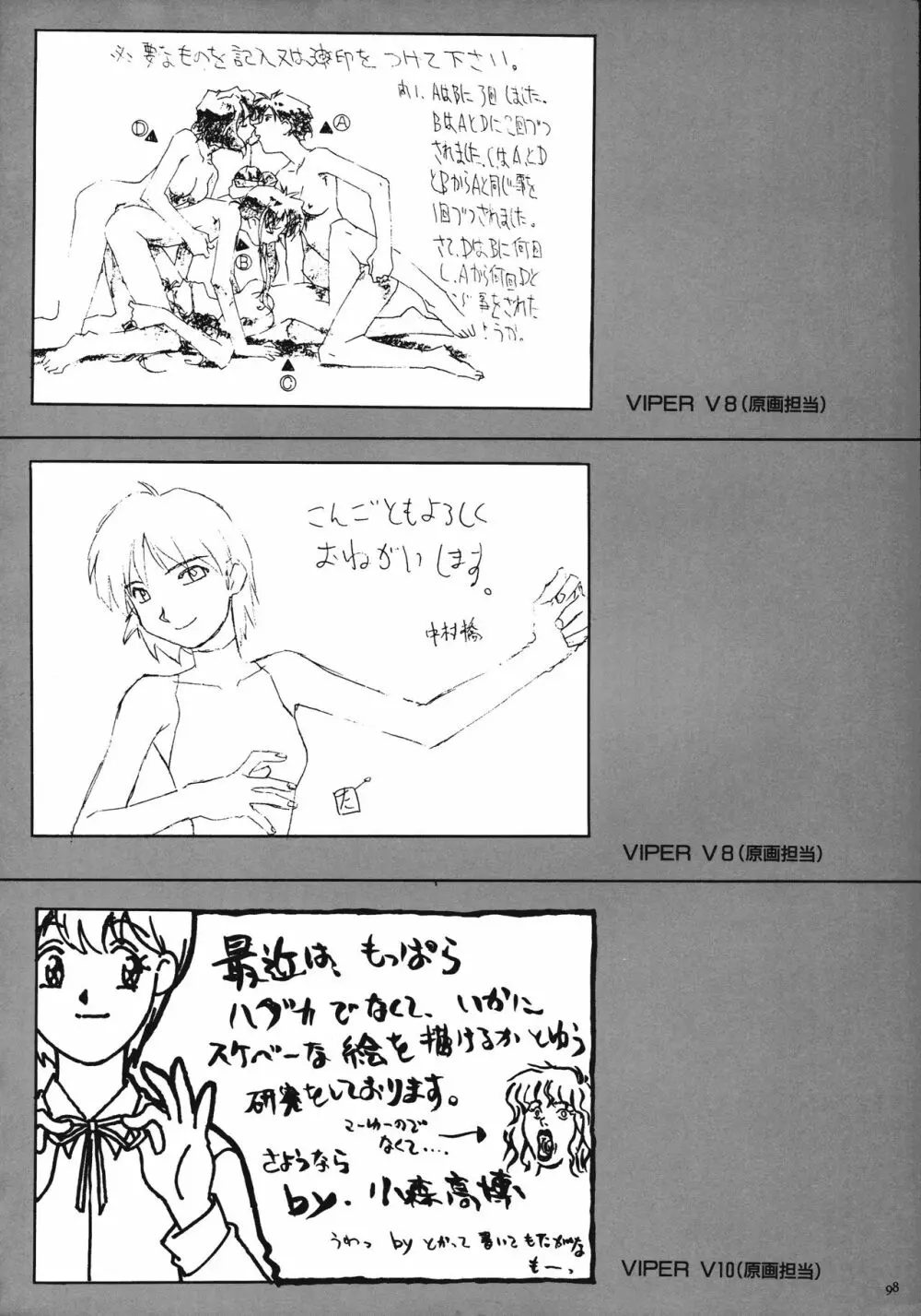VIPER Series イラスト原画集 Page.96
