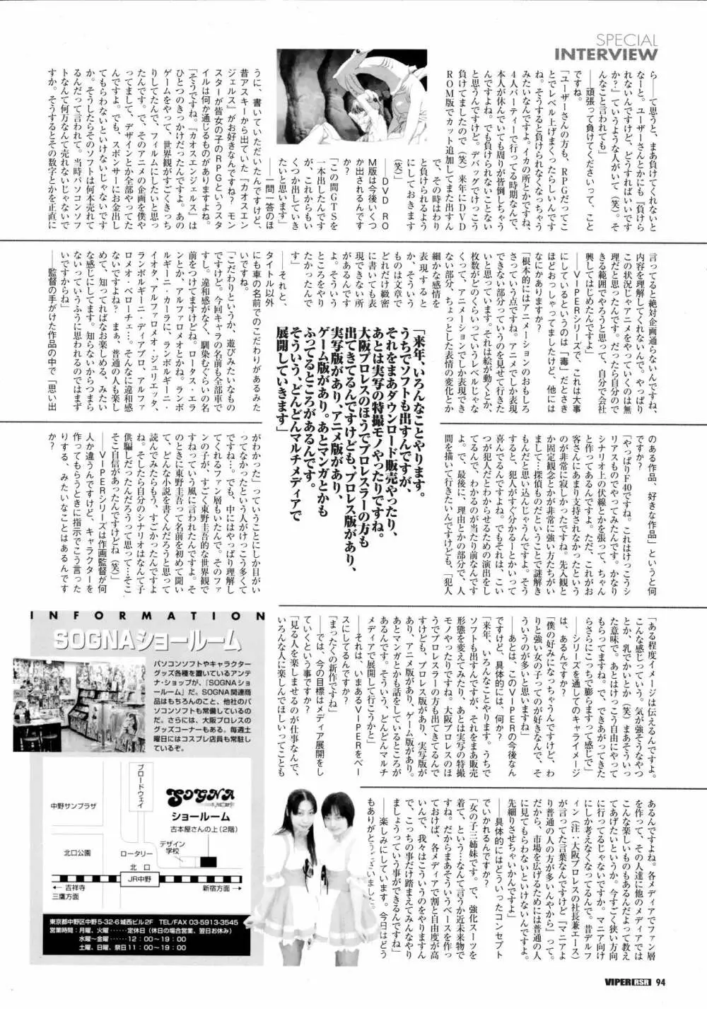 VIPER RSR設定原画集 Page.96