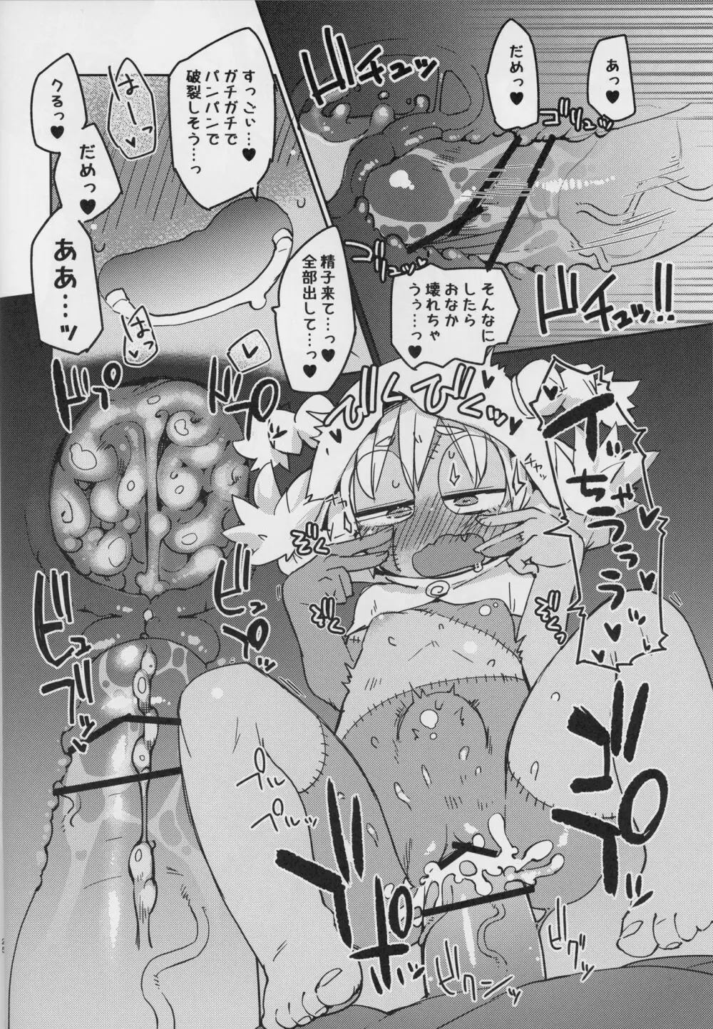 後輩の単眼ちゃん#4 Page.25