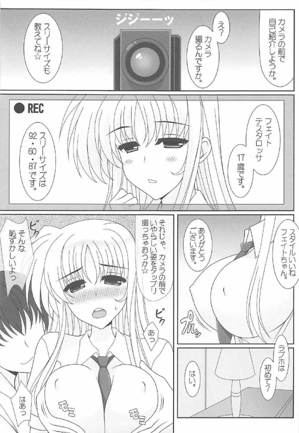 HIMEYURI Page.4