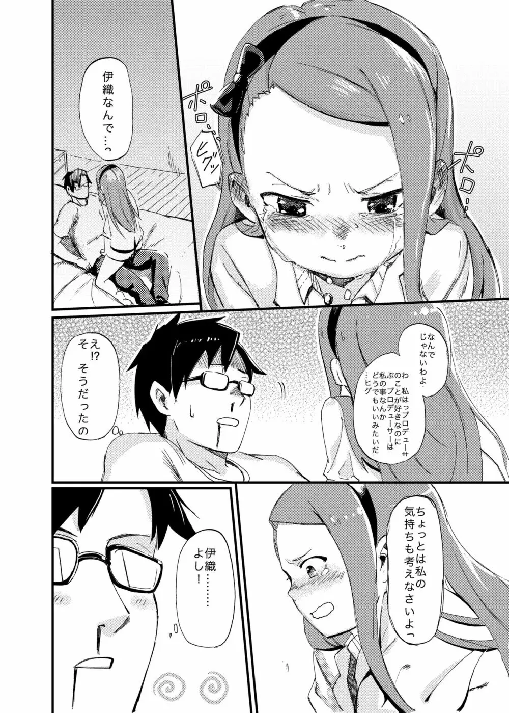 ODEKO BLUE BIRD Page.11