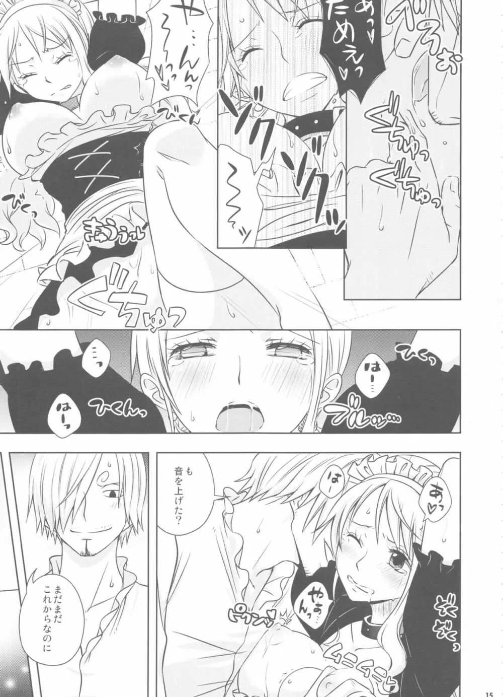 燻り王子と泥棒メイド Page.14