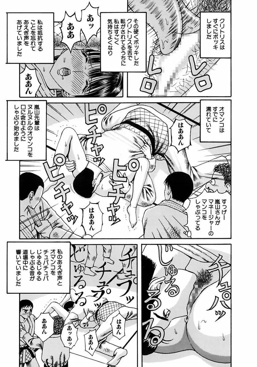 学校の奴隷 Page.41