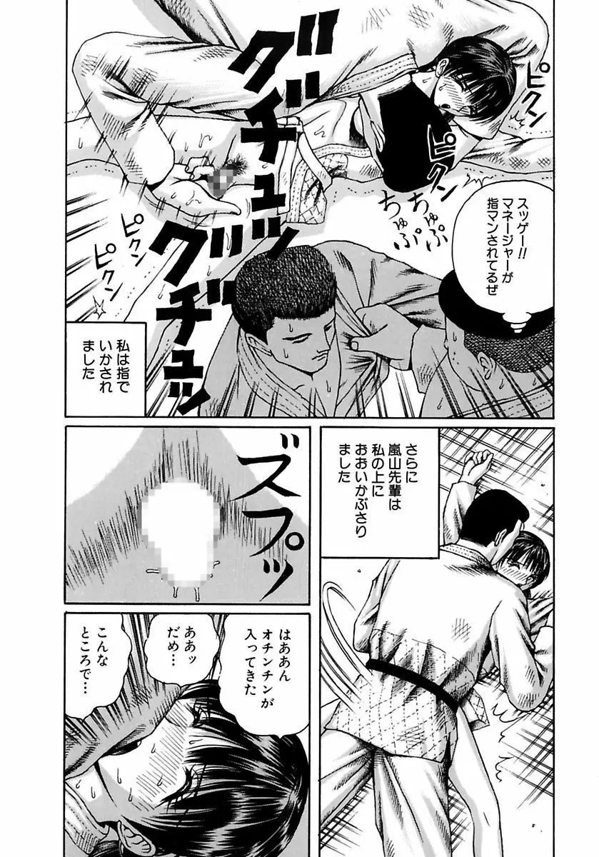 学校の奴隷 Page.60