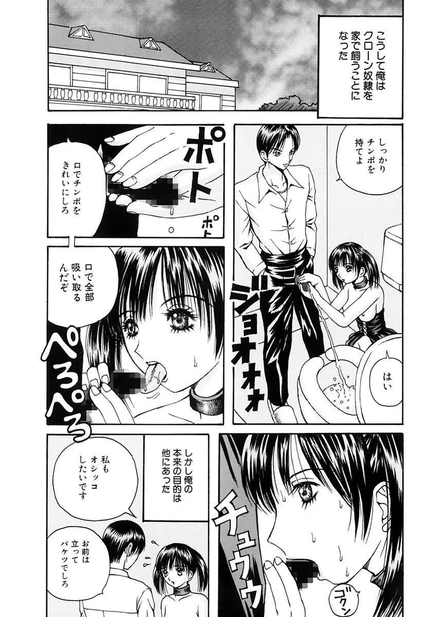 拉致淫交 Page.123