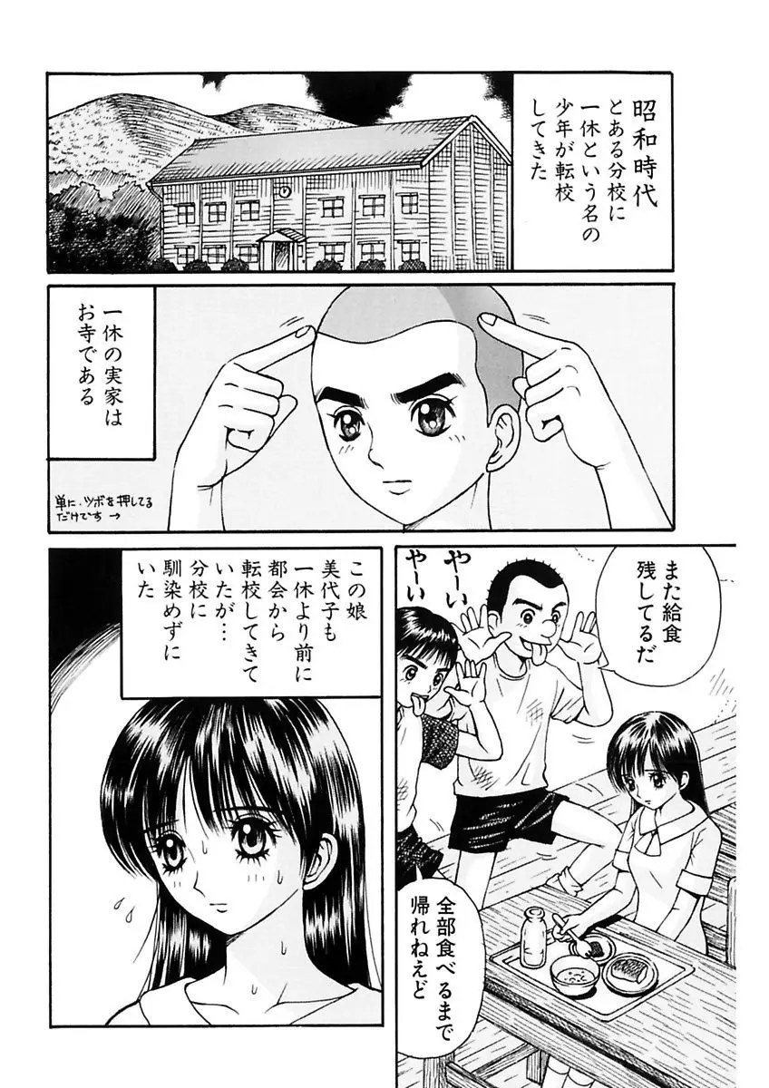 拉致淫交 Page.36