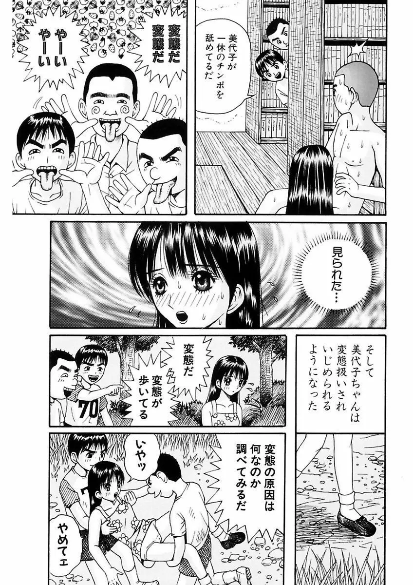 拉致淫交 Page.47