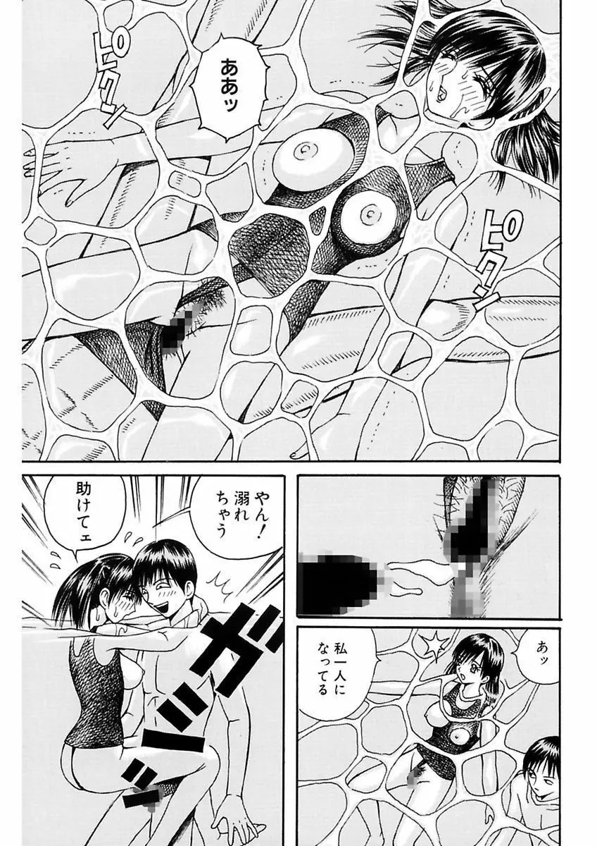 拉致淫交 Page.79