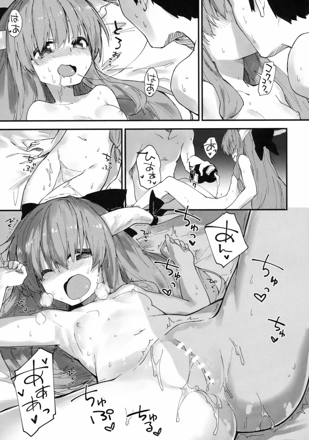 萃香ちゃんとすけべする本 Page.12