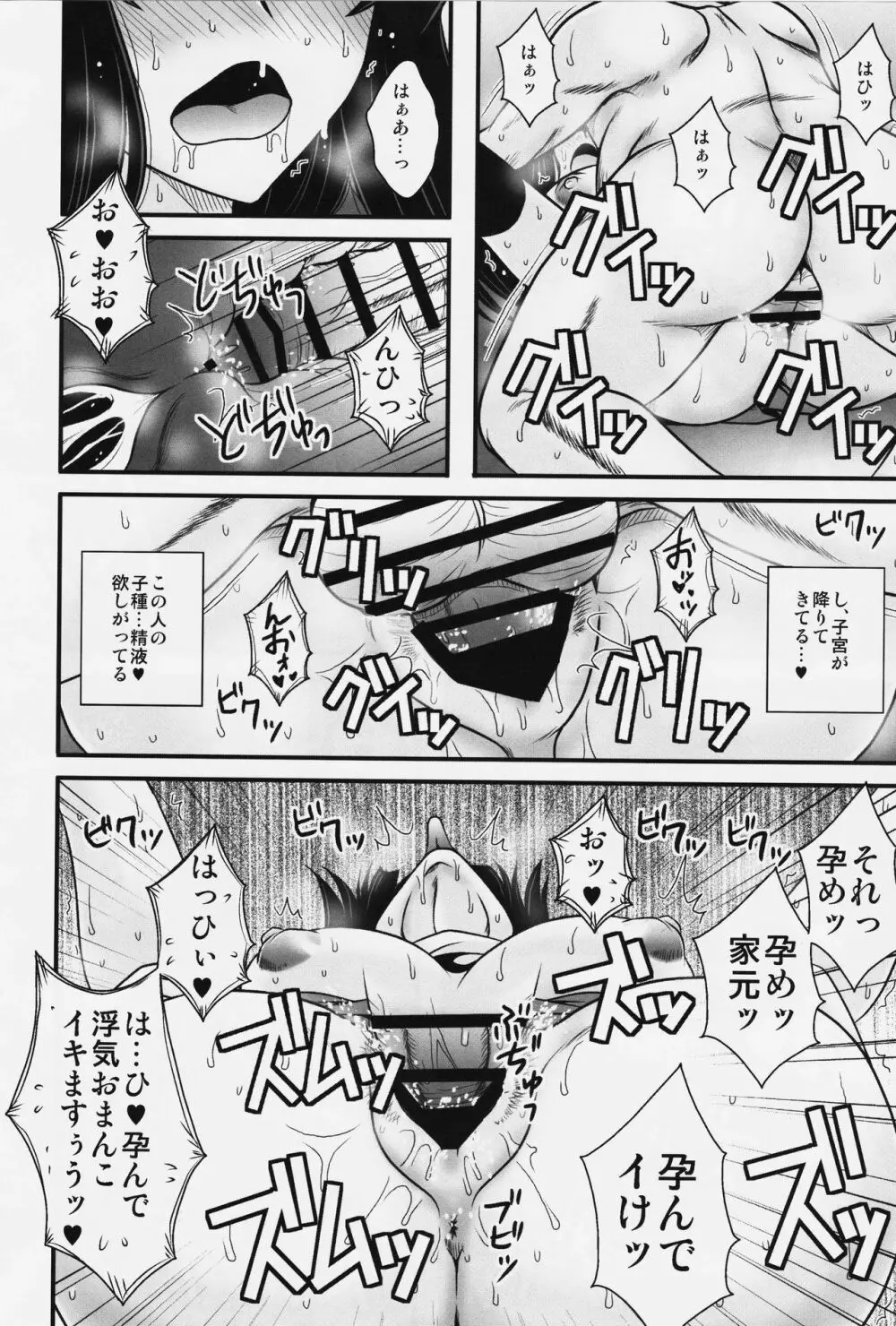 悶え狂う西住流 初アナル性感マッサージ Page.25