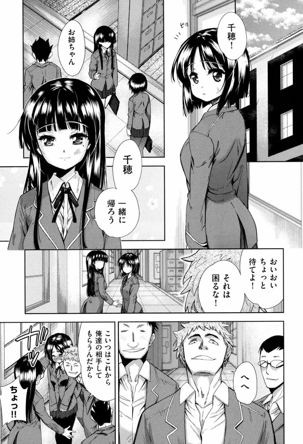 強者の楽園 Page.12