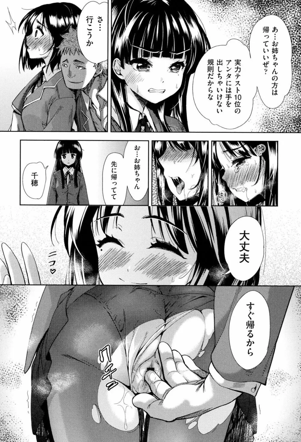 強者の楽園 Page.13