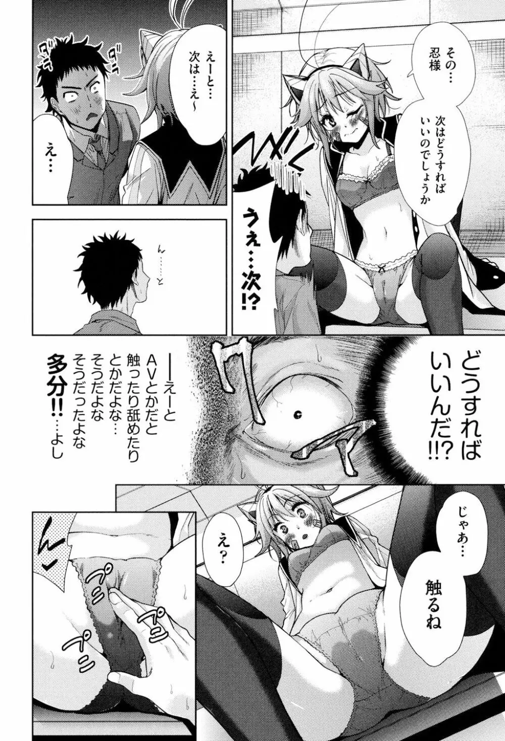 強者の楽園 Page.159