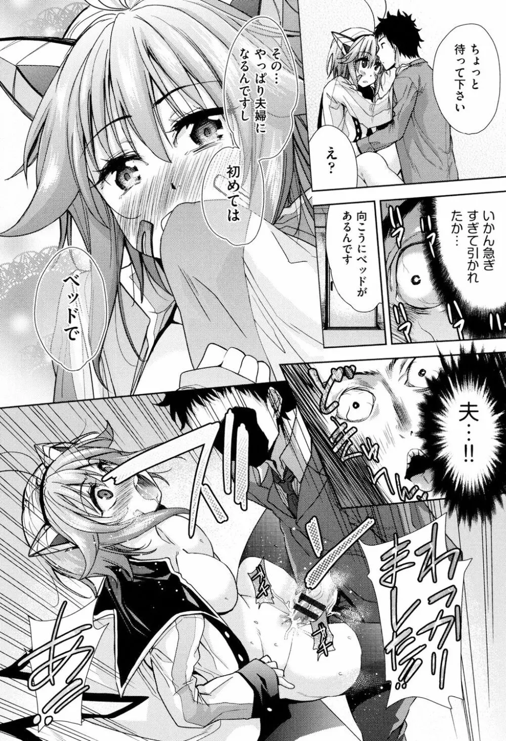 強者の楽園 Page.163