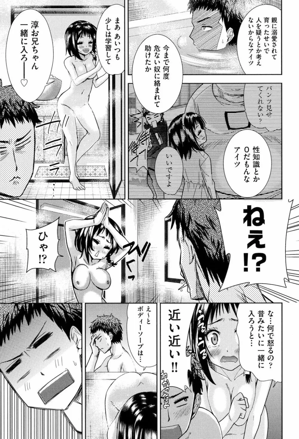 強者の楽園 Page.178