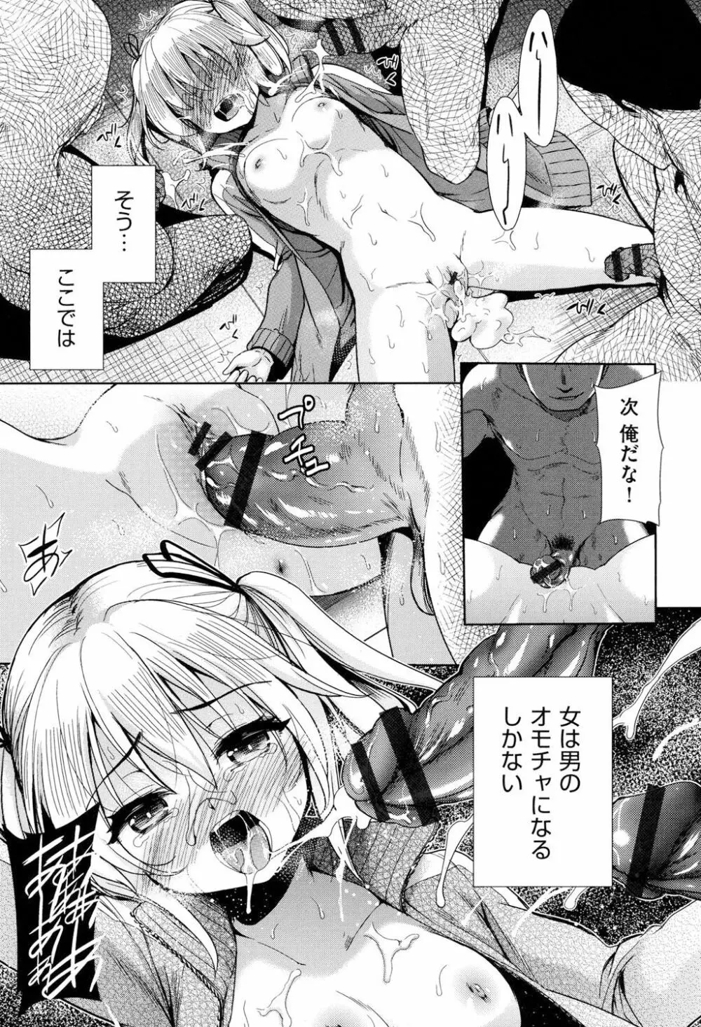 強者の楽園 Page.64