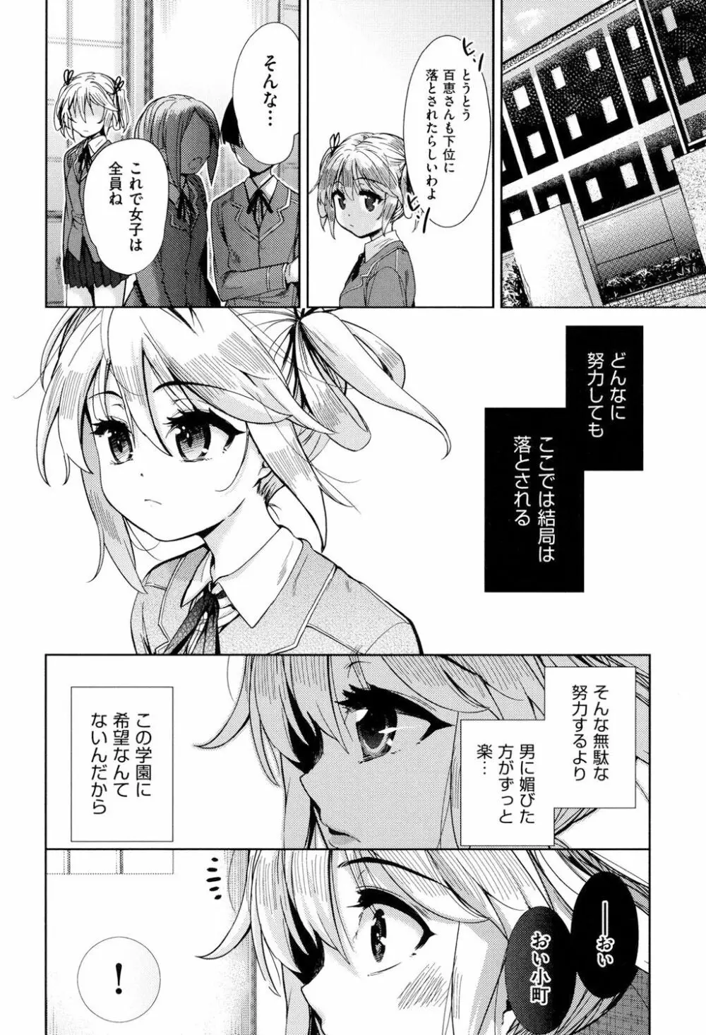 強者の楽園 Page.65