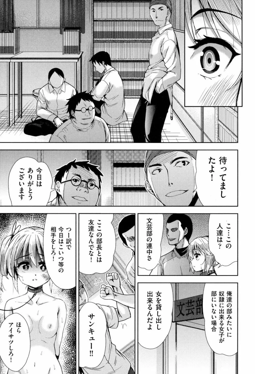 強者の楽園 Page.70