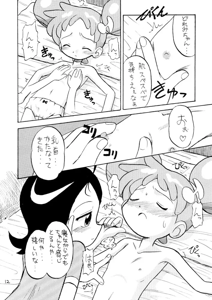 劇甘 Page.12