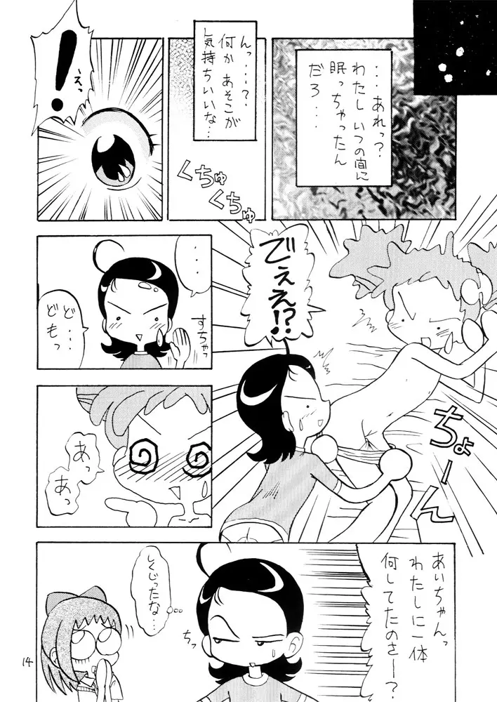 劇甘 Page.14