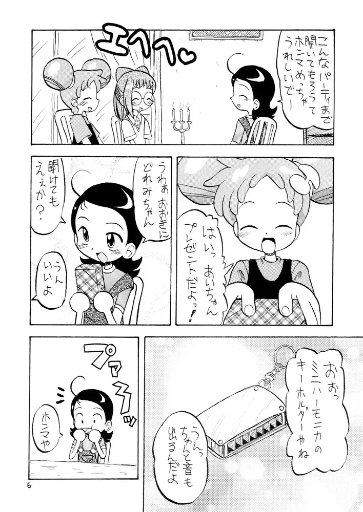 劇甘 Page.6