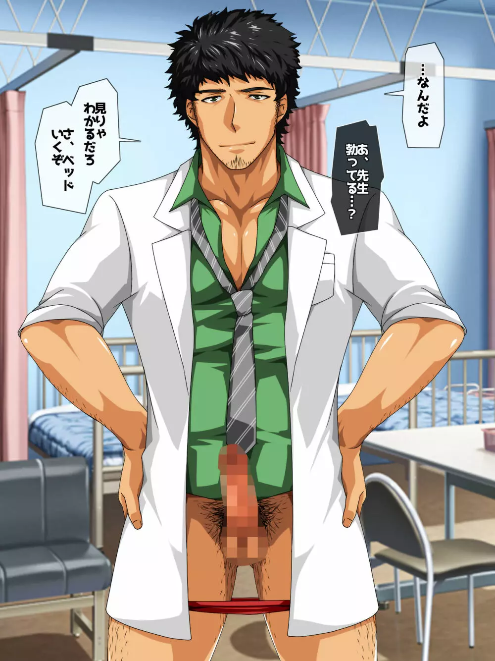 おっさんでもいいだろ? -保健室の先生編- Page.14