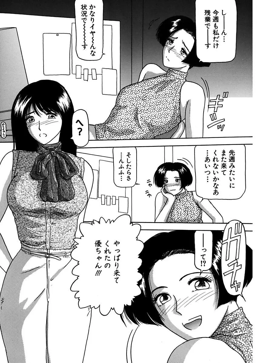 姉妹逆強姦 Page.116