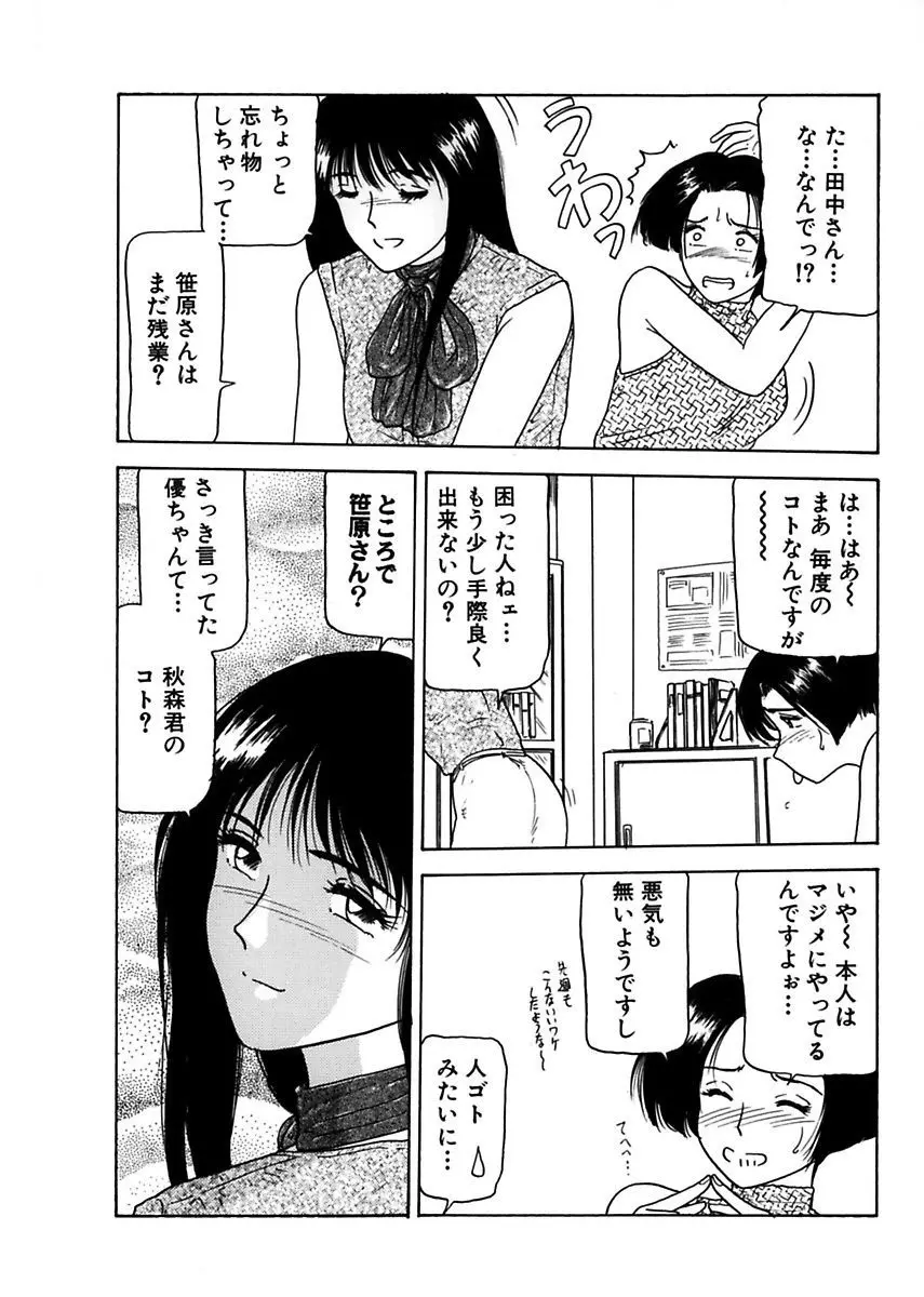 姉妹逆強姦 Page.117