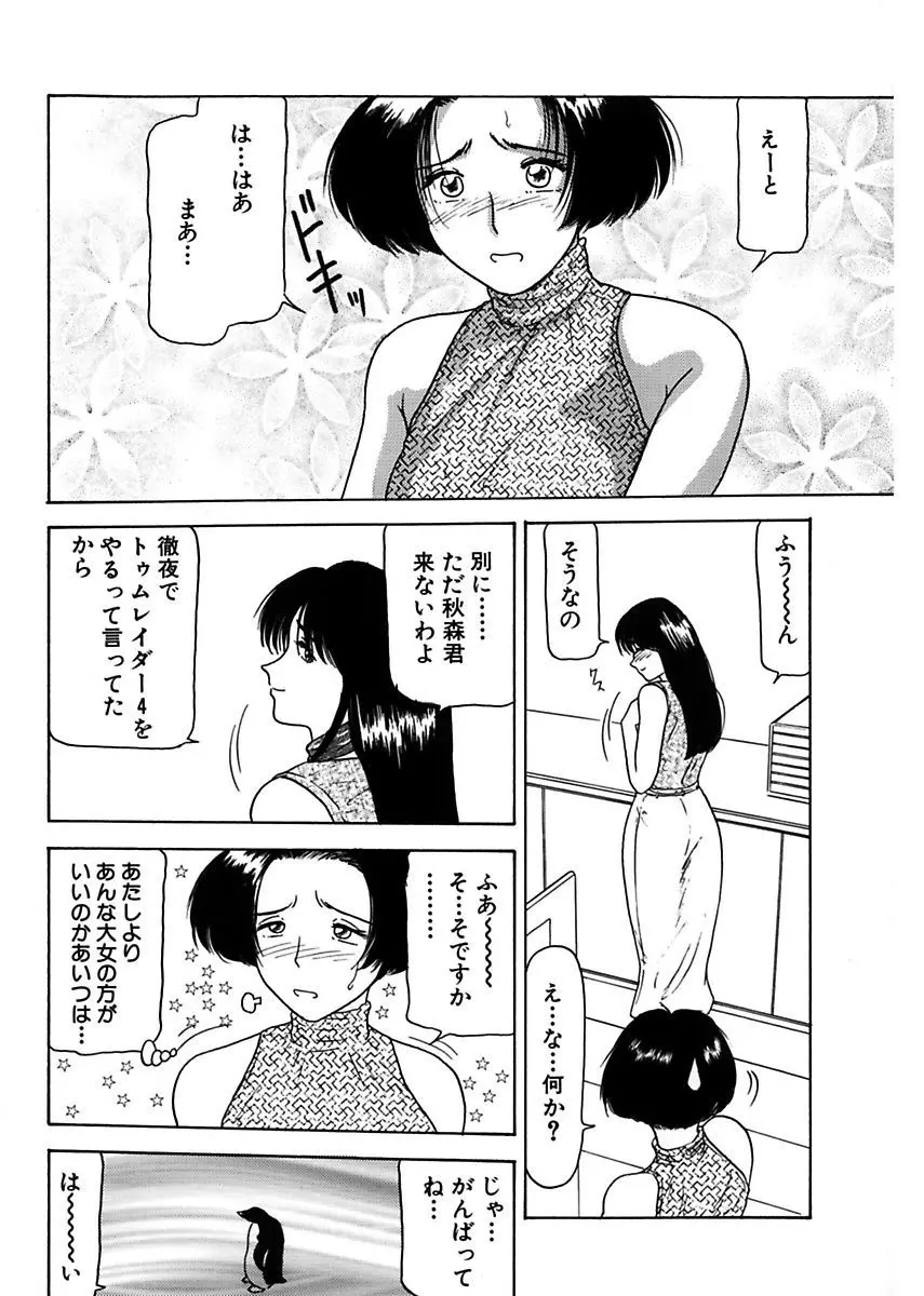 姉妹逆強姦 Page.118