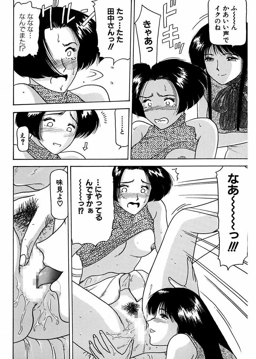 姉妹逆強姦 Page.122