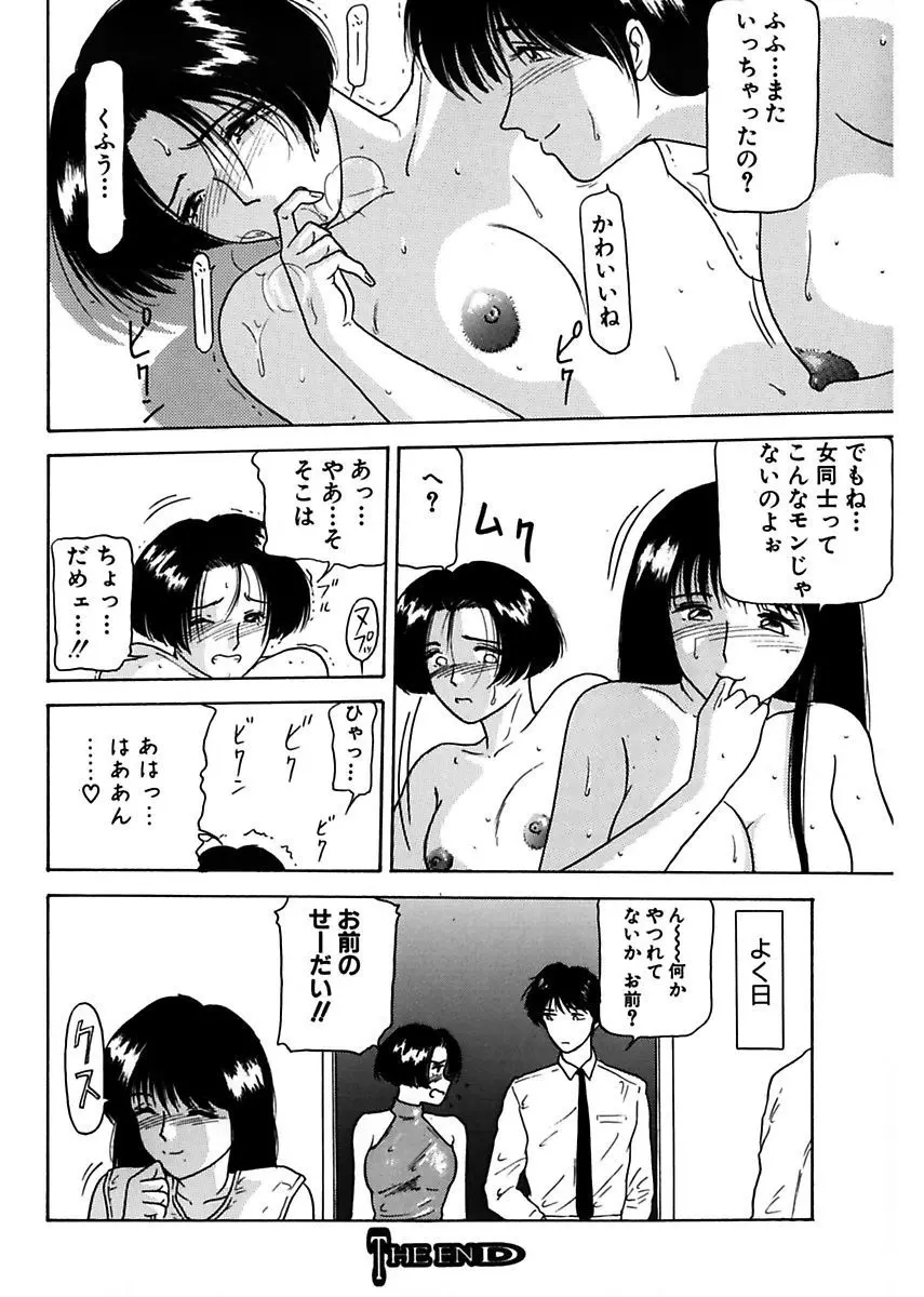 姉妹逆強姦 Page.130