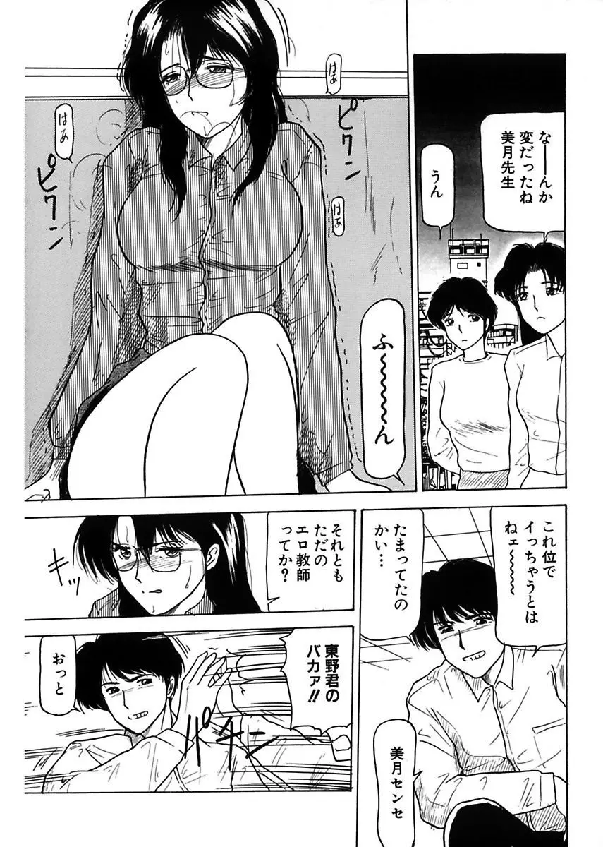 姉妹逆強姦 Page.139