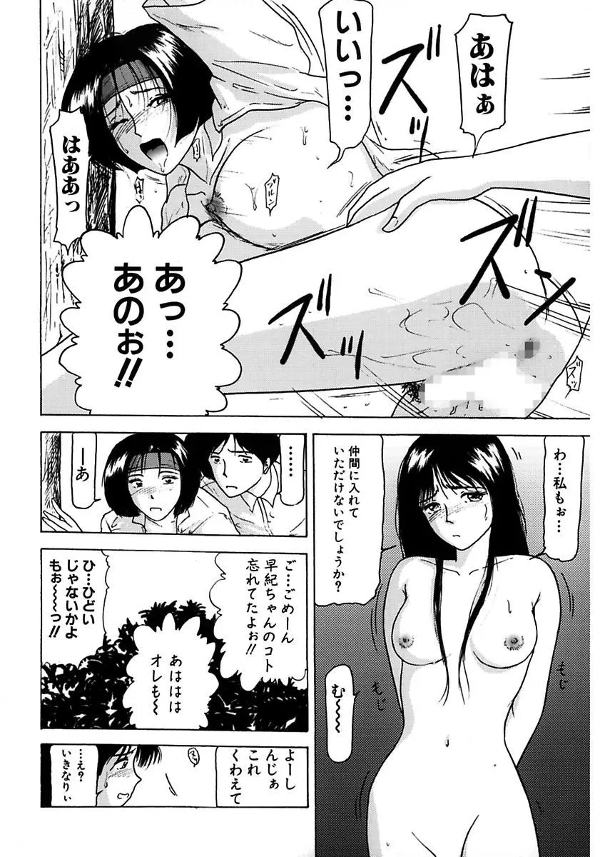 姉妹逆強姦 Page.14