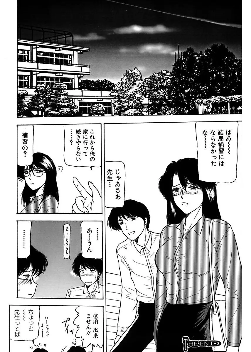 姉妹逆強姦 Page.146