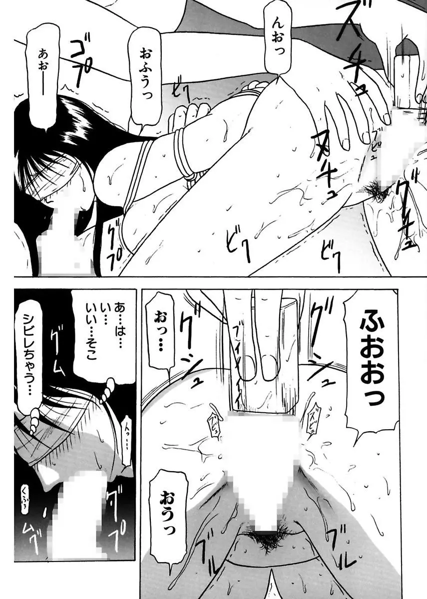 姉妹逆強姦 Page.29