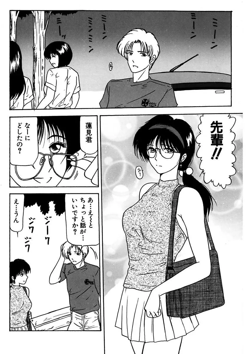 姉妹逆強姦 Page.52